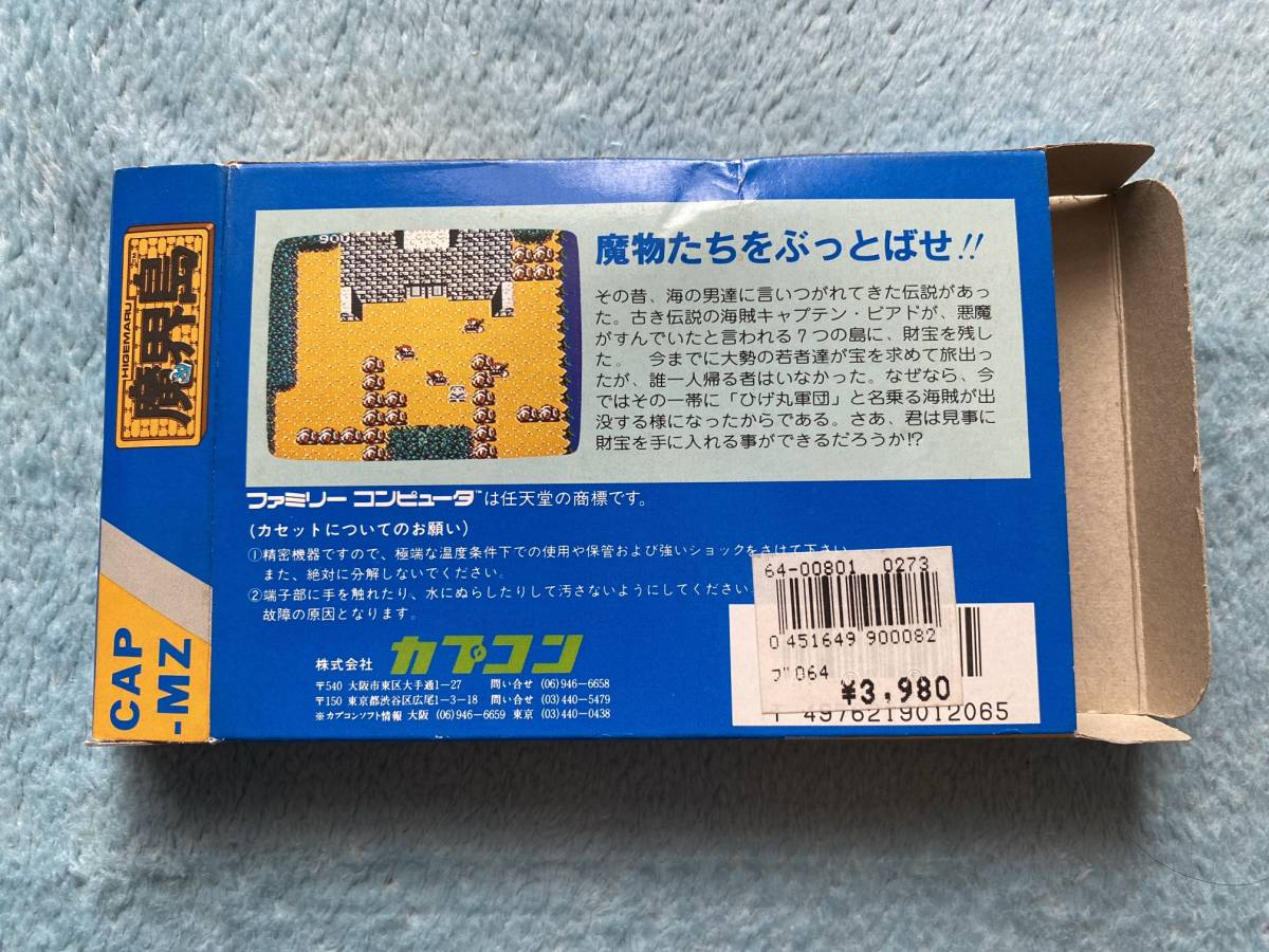 即決あり！同梱可！　ファミコン　魔界島　箱・説明書有り_画像6