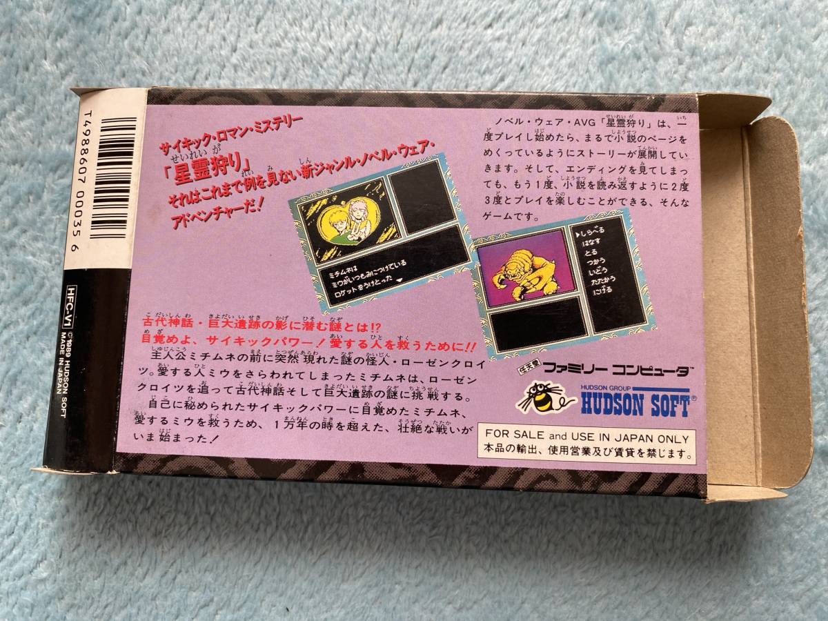 ファミコン 星霊狩り 箱・説明書有り 商品细节 | 雅虎拍卖 | One Map