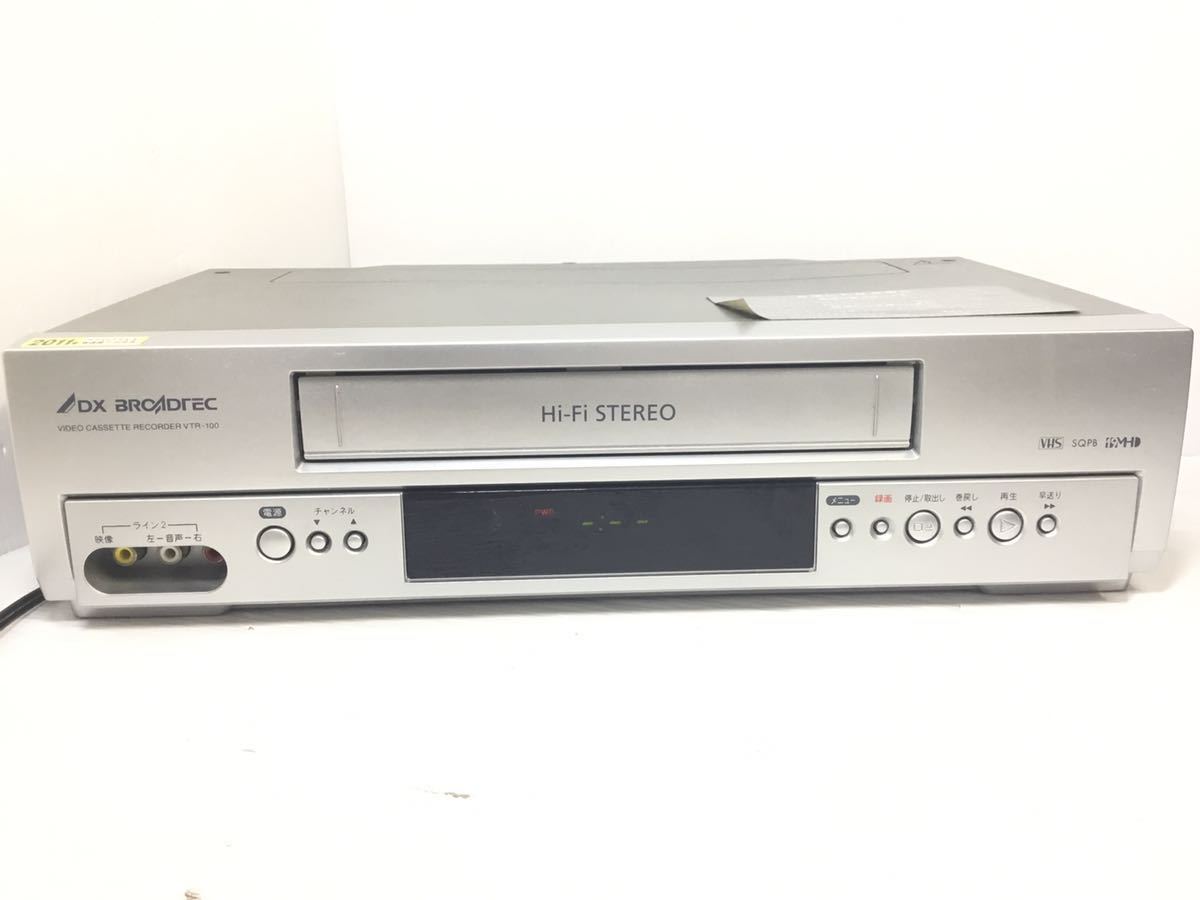 DX Broadtec VHSビデオデッキ VTR-100 | tspea.org