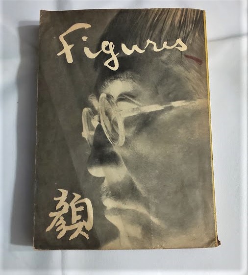 藤田嗣治 巴里の書と夜 Yahoo!オークション - 昭和23年 巴里の書と夜 【顔】 藤田嗣治