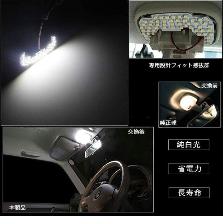 ハイゼットカーゴ バン LED ルームランプ 前後セット 爆光 ホワイト車検対応