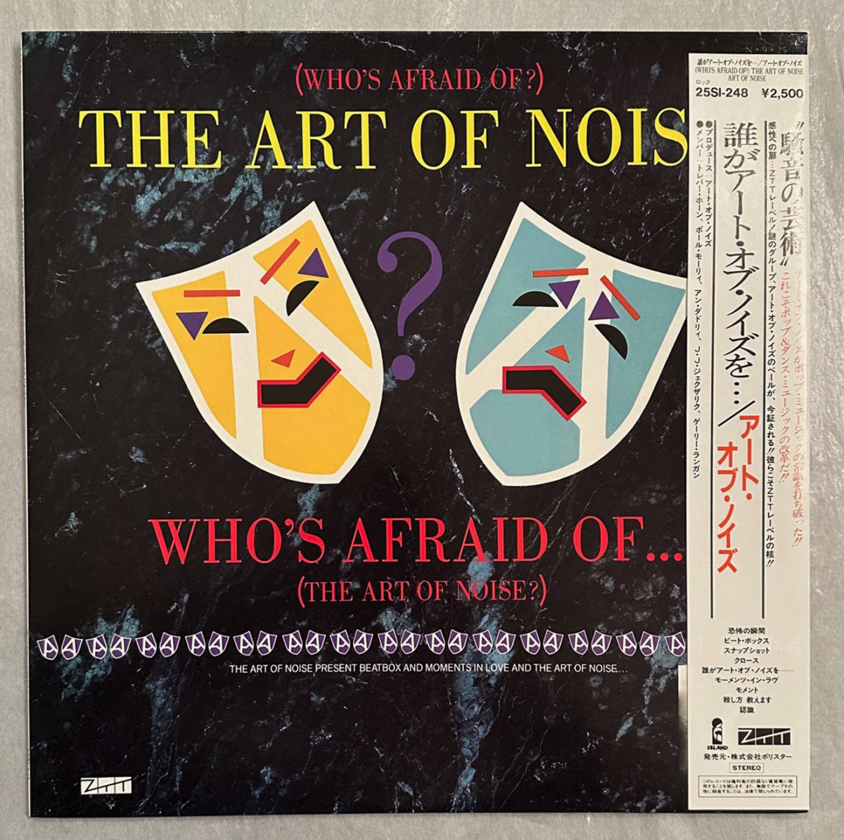 ■1984年 国内盤 オリジナル The Art Of Noise - (Who's Afraid Of?) The Art Of Noise! 12”LP 25SI-248 ZTT / Island Records_画像1