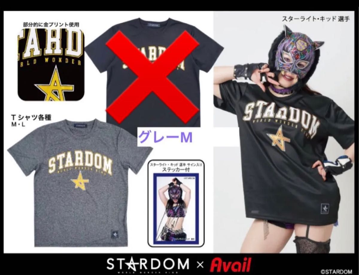 岩谷麻優 スターダム プロレス Tシャツ STARDOM アベイル - 格闘技