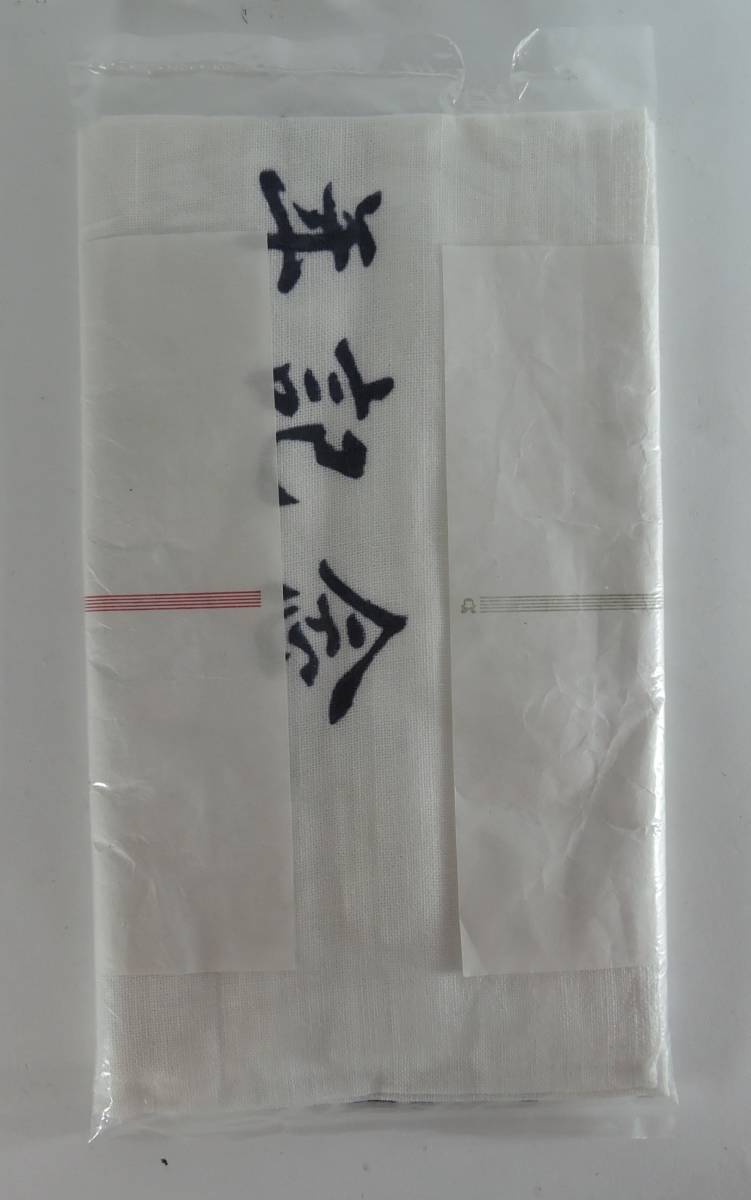 ☆02G■高松中央高等学校　創立八十周年記念　日本手拭い/手ぬぐい■1979年　未使用_画像2