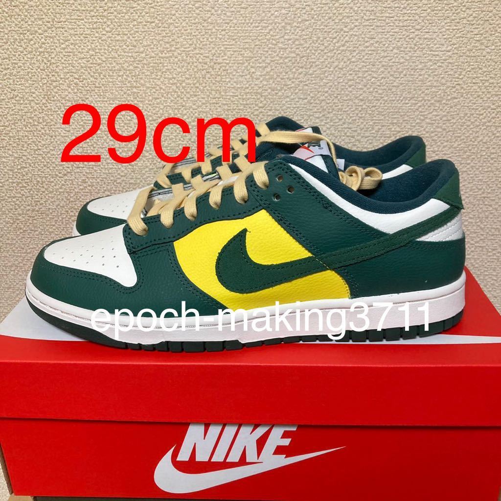 29cm 即決 国内正規新品 NIKE WMNS DUNK LOW SE SAIL NOBLE GREEN YELLOW ナイキ ダンク ロー 白 緑 黄色 FD0350-133_画像1