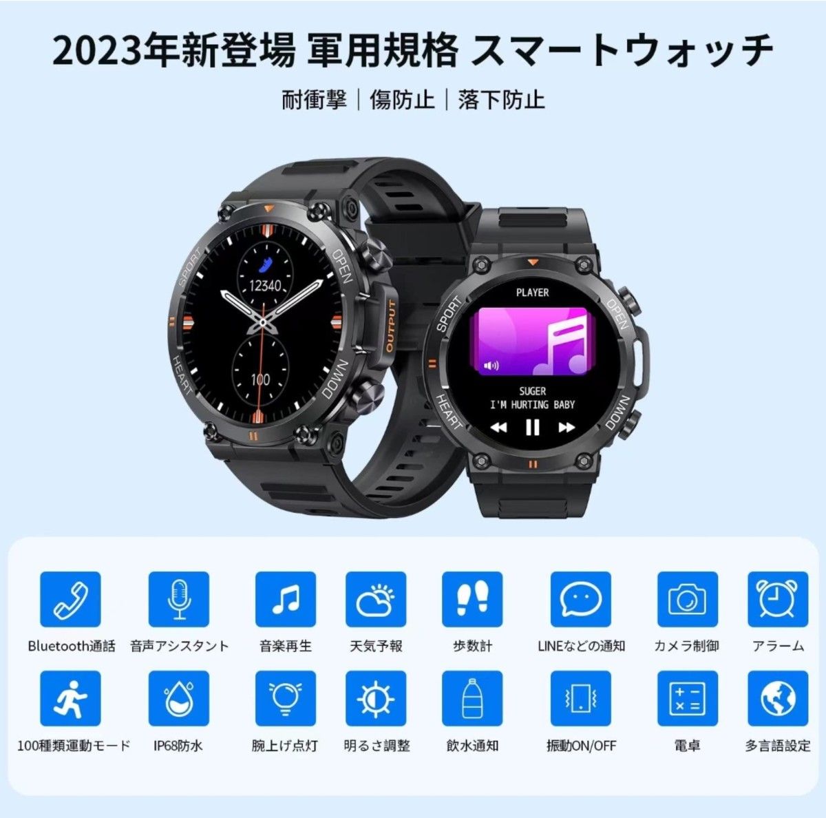 スマートウォッチ 2023年NEWモデル 軍用規格 音声アシスタント　319