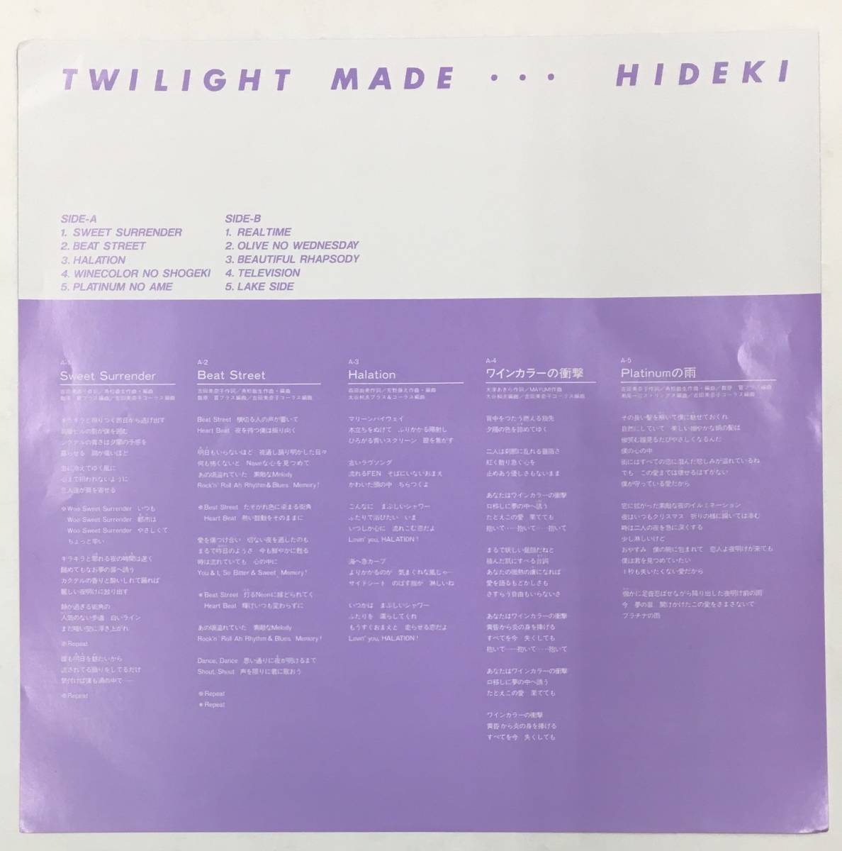 LP 西城秀樹 / TWILIGHT MADE… RHL-8414 帯付 和モノ A to Z 角松敏生