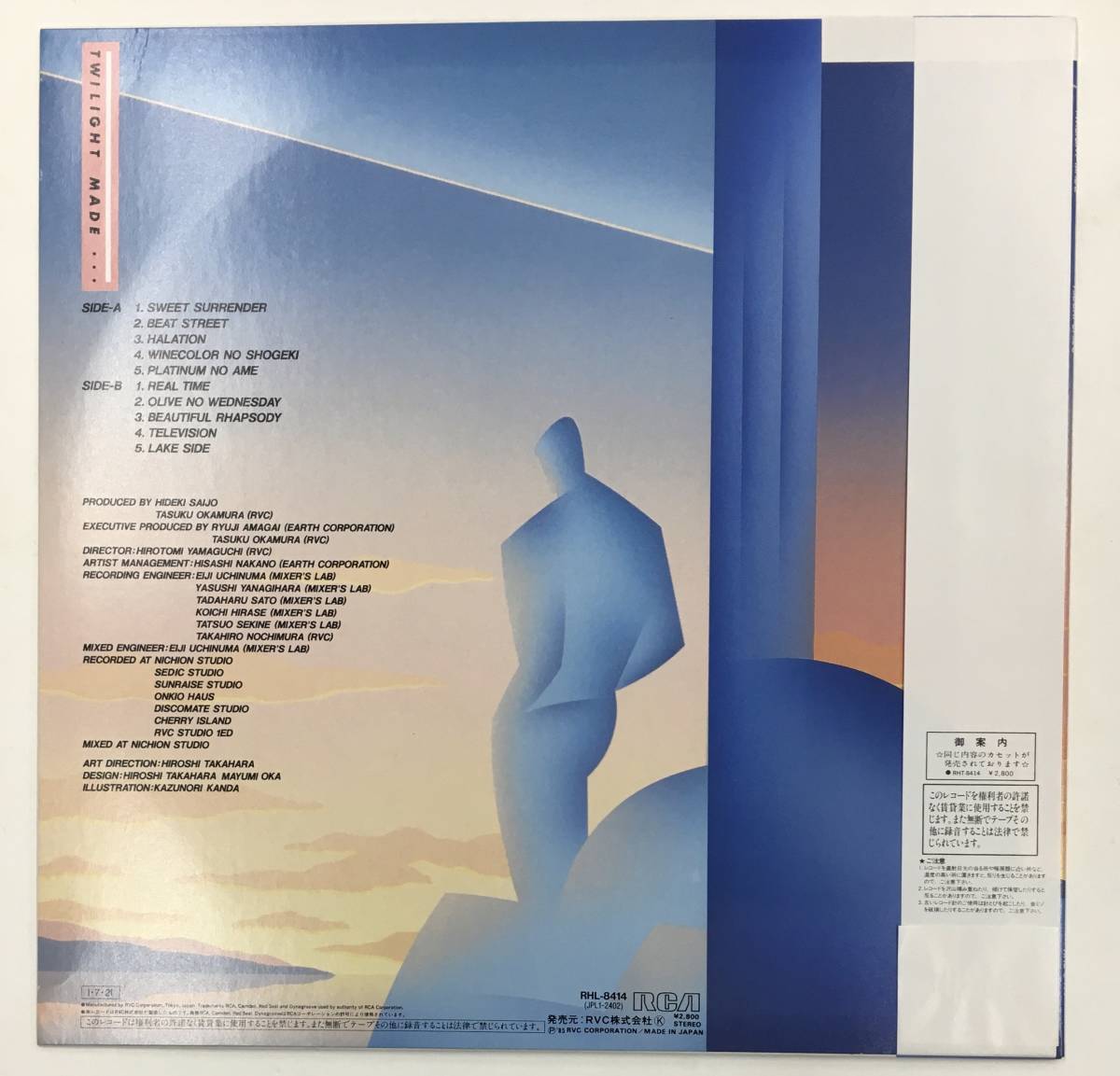 ヤフオク! - LP 西城秀樹 / TWILIGHT MADE… RHL-...