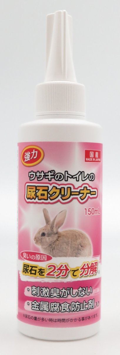 株式会社　ニチドウ [ニチドウ] 強力ウサギのトイレの尿石クリーナー 150ml 入数24 【2ケース販売】