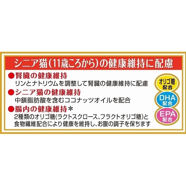アイシア(直送)] シニア猫用 健康缶パウチ 腸内環境ケア 40g 入数48 【50ケース単位販売】