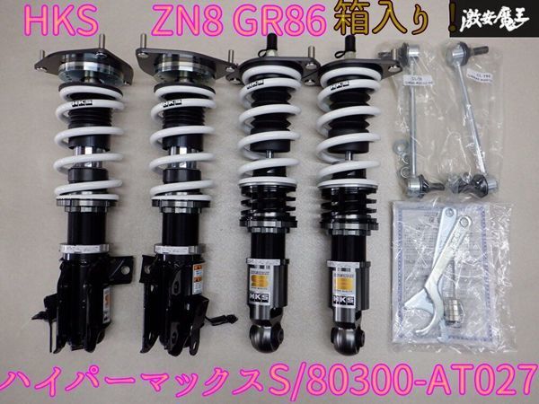 最大62%OFFクーポン HKS HIPERMAX S ハイパーマックス 1台分