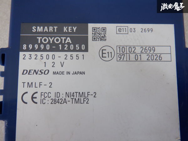 保証付 トヨタ純正 AZE156H ブレイド スマートキーコンピューター SMART KEY ECU 89990-12050 棚T5N_画像2