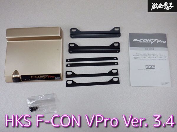 保証付 HKS F-CON VPro Ver. 3.4 Vプロ コンピューター 金プロ 42012