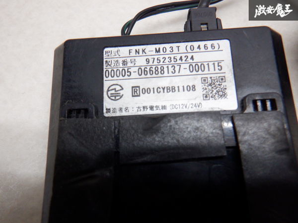 保証付 動作OK FURUNO 古野電気 ETC アンテナ分離型 FNK-M03T 棚E3f_画像5