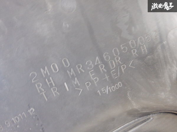 三菱純正 H53A パジェロミニ 前期 スヌーピー 内張り パネル 内装 トリム 右 運転席 MR346050 棚2D2_画像9
