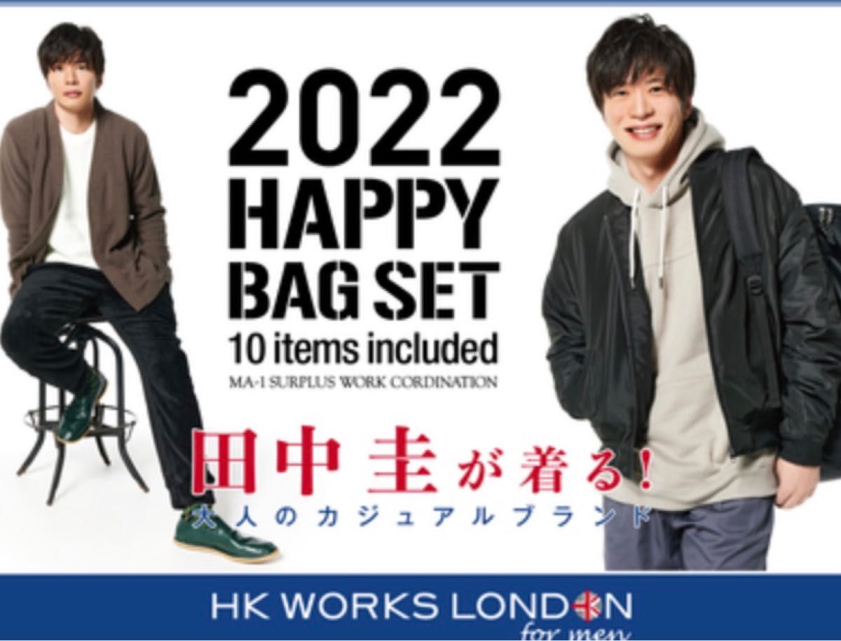 しまむら HK WORKS LONDON 福袋 2022 田中圭 ハッピーバッグ しまむら HK WORKS LONDON 福袋 2022 田中圭 ハッピーバッグ