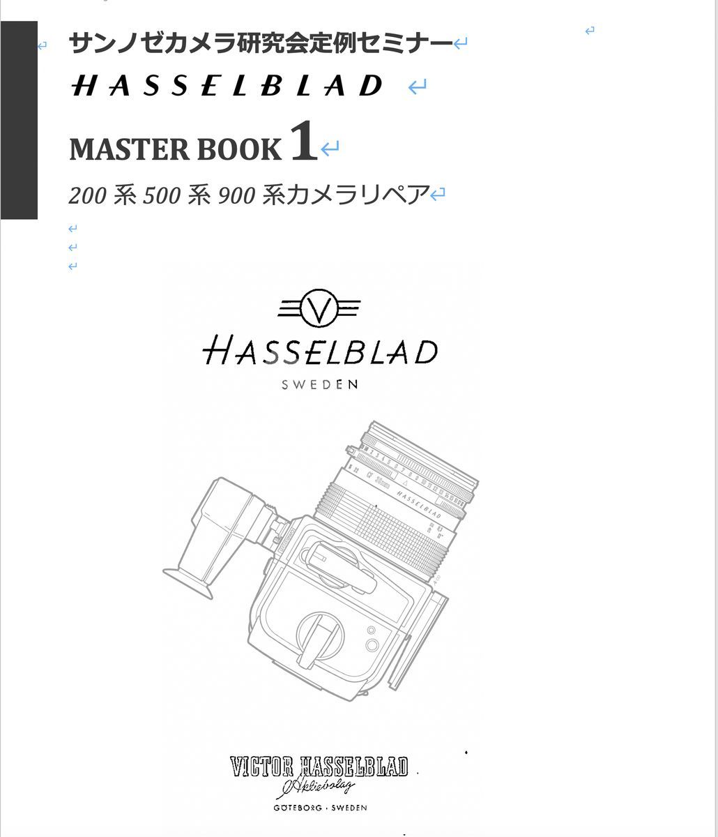 #986682B10 camera repair our company original HASSELBLAD repair master book ( Japanese edition ) all 794 page repair manual 