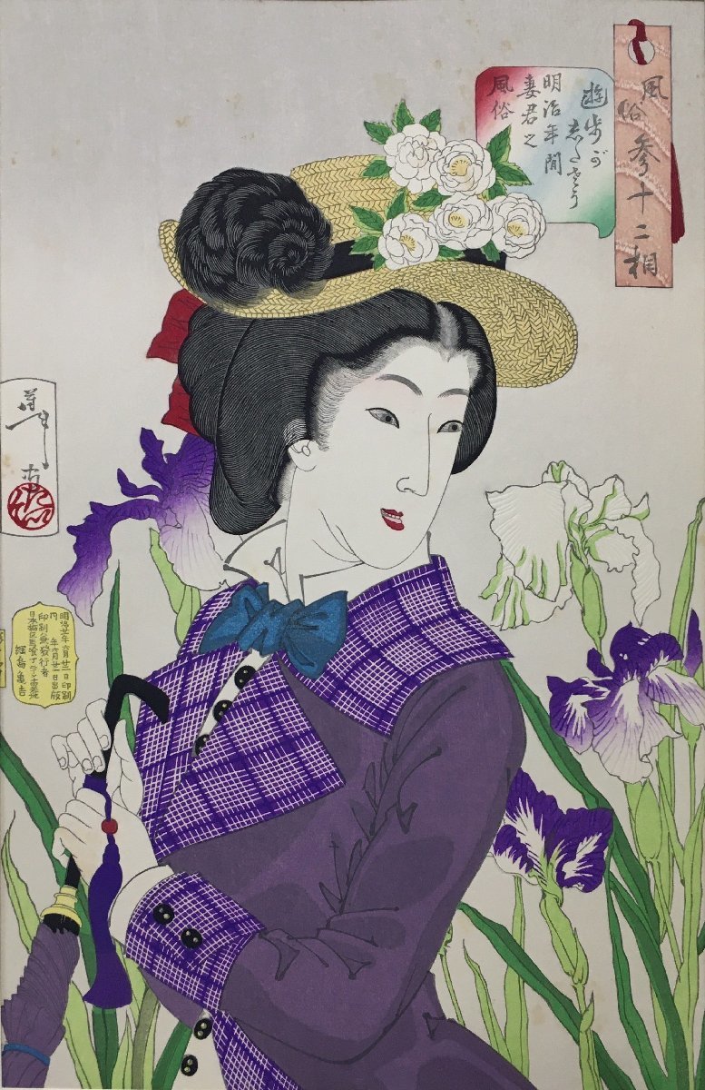 手摺木版画12葉・複製画28枚揃『木版美人画集 明治の女 鏑木清方、月岡芳年、橋本周延、寺崎広業 他 限定129/980部』創土社 昭和52年_画像4