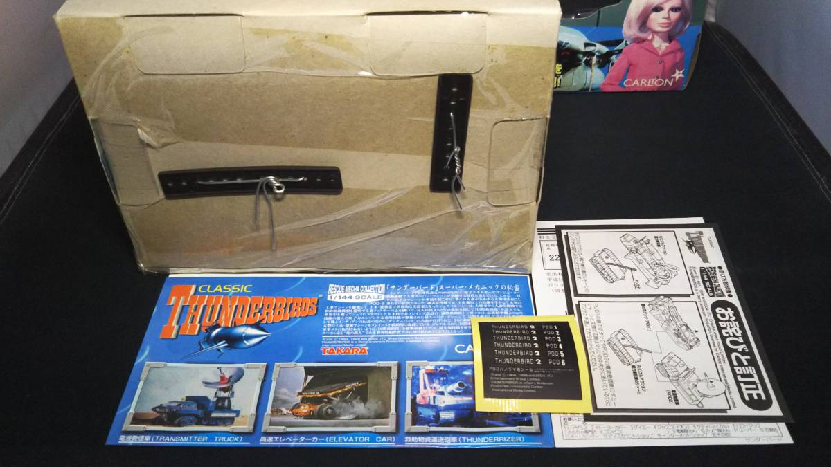 税込】 新品、未使用 ジャンク 1/144 レスキューメカコレクション POD1