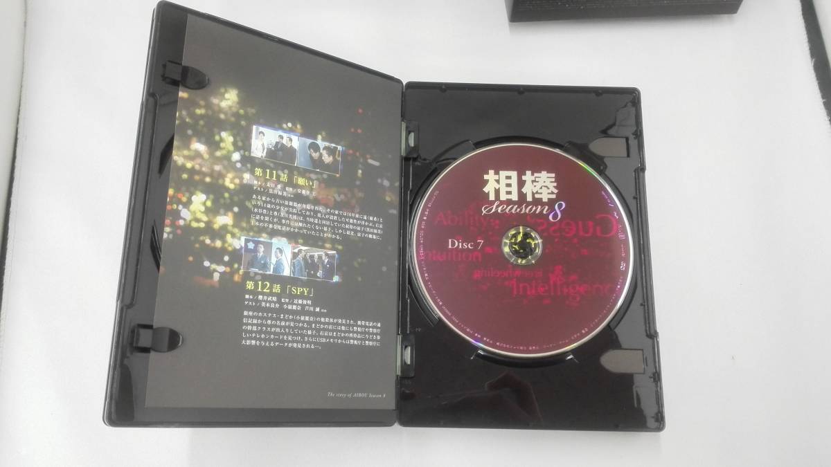 DVD 相棒 season8 DVD-BOX_画像3