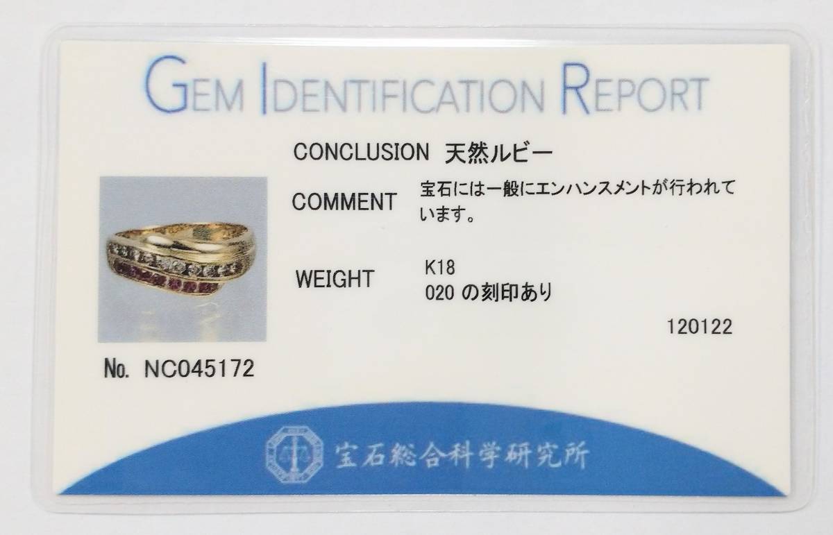 人気の 【簡易鑑別書付 ルビー】総重量3.4g シンプル サイズ約11号