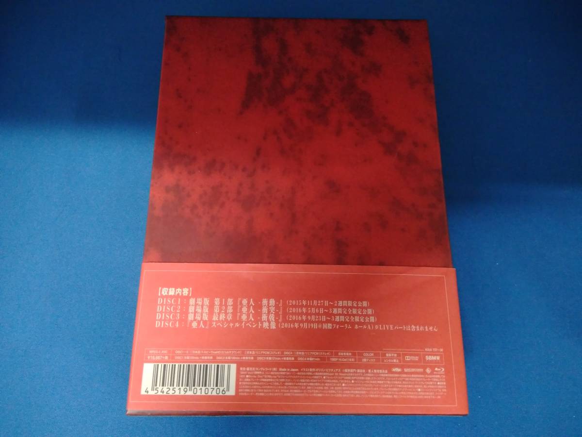 劇場3部作『亜人』コンプリート Blu-ray BOX (Blu-ray Disc)