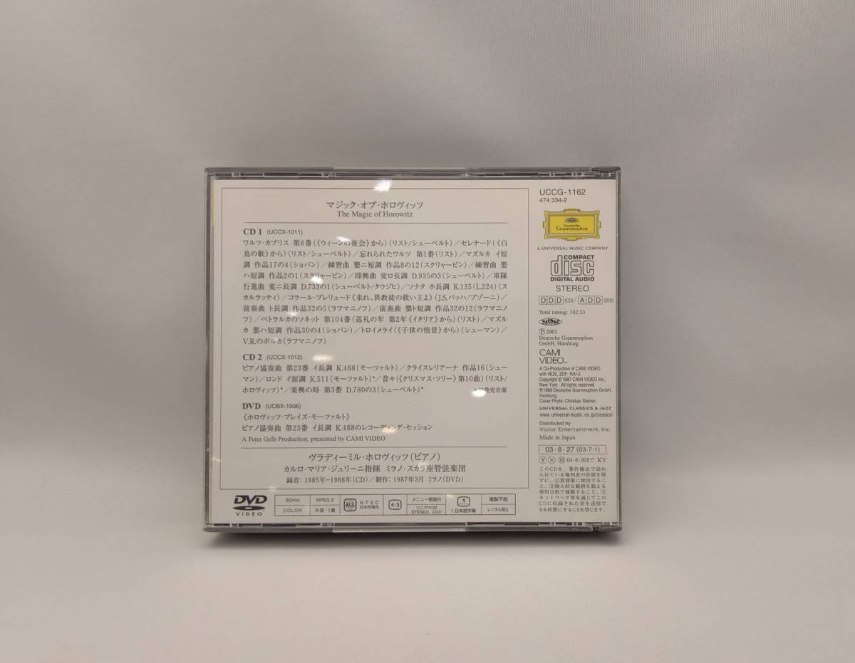ウラディミール・ホロヴィッツ CD マジック・オブ・ホロヴィッツ~生誕100年メモリアル・アルバム_画像2