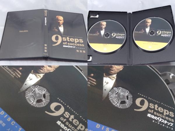 ジャンク 【CD】ジェームス・スキナー「成功の9ステップ 9steps of success」※ケース傷み、破損あり_画像6