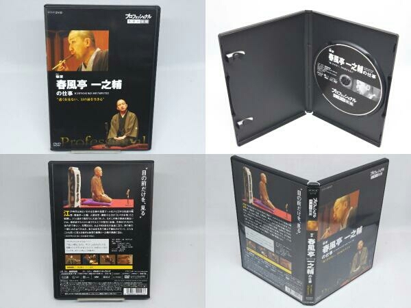 プロフェッショナル 仕事の流儀 DVD BOX 15期