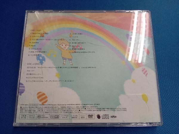 るぅと(すとぷり) CD 君と僕の秘密基地(初回限定DVD盤)(DVD付)_画像2