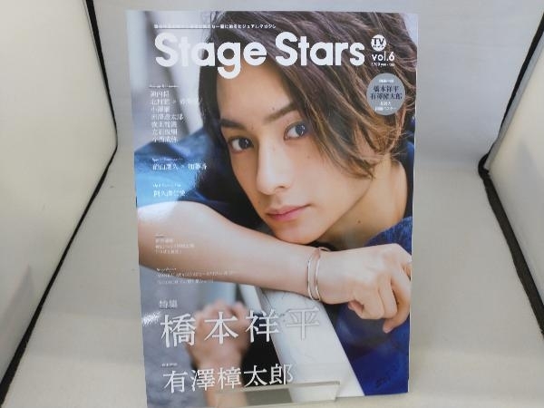 TVガイド Stage Stars(vol.6) 東京ニュース通信社_画像1