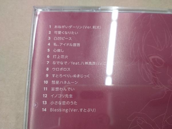 莉犬(すとぷり) CD 「R」ealize_画像2
