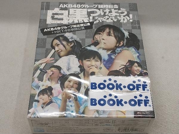 AKB48グループ臨時総会~白黒つけようじゃないか!~(AKB48グループ総出演公演+HKT48単独公演)(Blu-ray Disc)_画像1