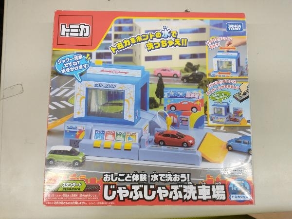 Yahoo!オークション - トミカ おしごと体験 水で洗おう!じゃぶじゃぶ洗車場