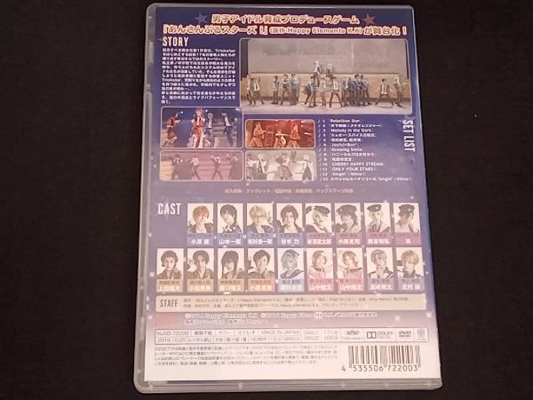 (小南光司 赤澤遼太郎 奥谷知) DVD 舞台 あんさんぶるスターズ! エクストラ・ステージ ~Destruction × Road~_画像2