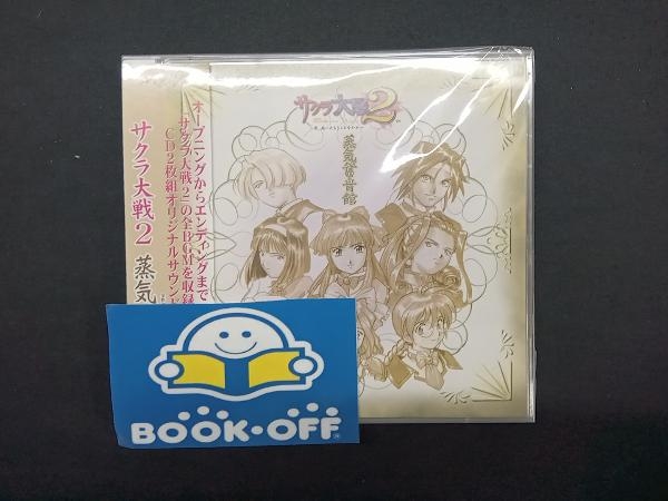 ( game * music ) CD Sakura Taisen 2~.,... already .....~ original soundtrack steam gramophone pavilion 