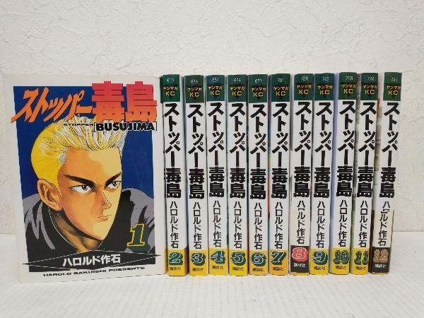 ストッパー毒島 コミックス ①〜⑪巻セット Yahoo!オークション - ストッパー毒島 全巻セット 1〜12巻(完結