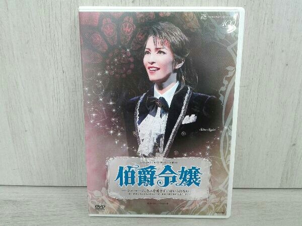 DVD Takarazuka .......-ju*te-m,... love ... yes .. not - Takarazuka .. snow collection day raw theater ..