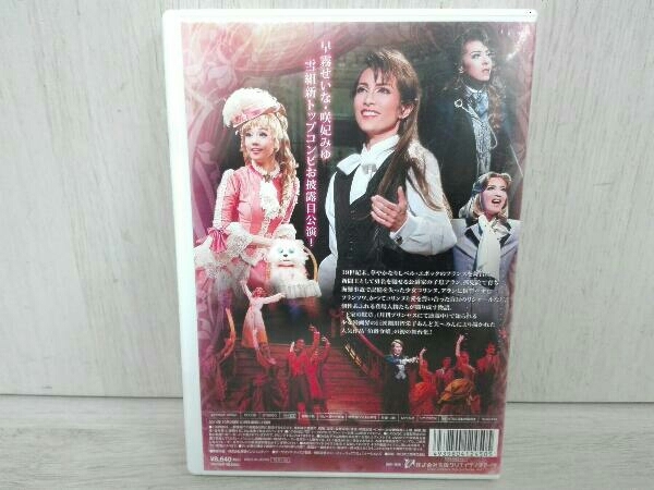 DVD Takarazuka .......-ju*te-m,... love ... yes .. not - Takarazuka .. snow collection day raw theater ..