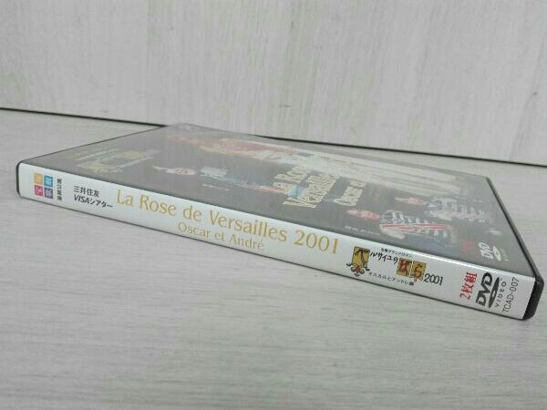 DVD 宝塚歌劇団 ベルサイユのばら2001 オスカルとアンド編 宝塚歌劇 星組_画像2