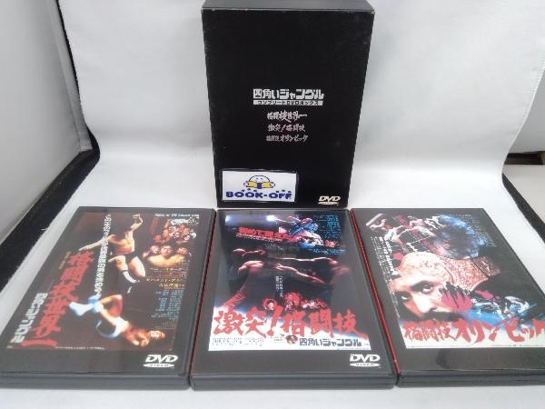 大特価 DVD コンプリートDVDボックス 四角いジャングル プロレス 大特価 DVD コンプリートDVDボックス 四角いジャングル プロレス