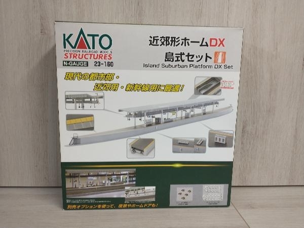 Yahoo!オークション - KATO 23-160 近郊形ホームDX 島式セット