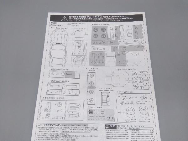 プラモデル アオシマ 1/24 日産 S30 フェアレディ Z エアロカスタム ザ・ベストカーヴィンテージ No.39_画像5