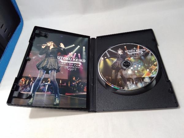 DVD 宇徳敬子 25th Anniversary 2019 スローライフと私~Let it go UK