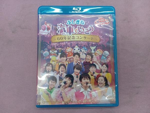 NHK「おかあさんといっしょ」ファミリーコンサート ふしぎな汽車でいこう~60年記念コンサート~(Blu-ray Disc)_画像1