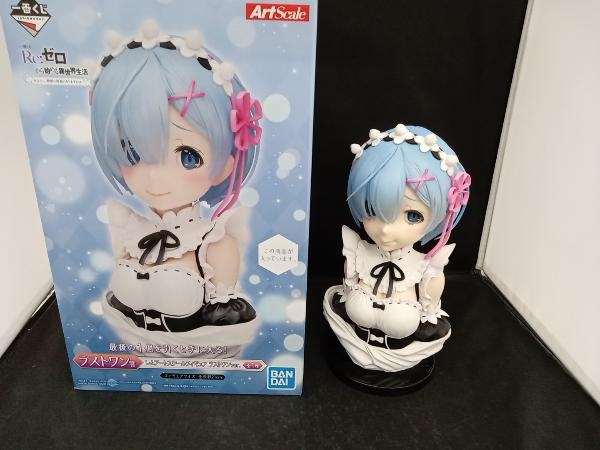 上品なスタイル ラストワン賞レムラストワンver. Re:ゼロから始める異