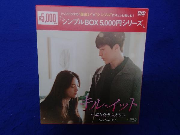 DVD キル・イット~巡り会うふたり~ DVD-BOX1＜シンプルBOX 5,000円シリーズ＞_画像1