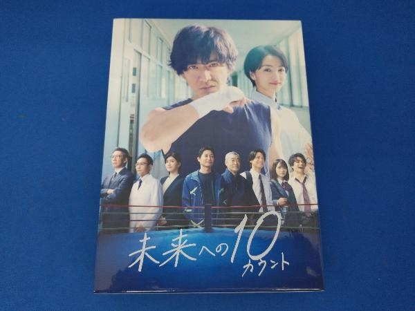 日本最大のブランド Blu-ray 未来への10カウント BOX(Blu-ray 高橋海人