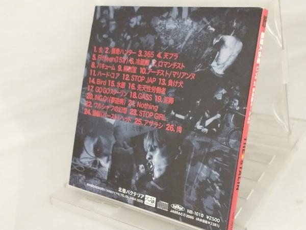 【ザ・スターリン】 CD; 絶望大快楽-LIVE at 後楽園ホール'83-_画像2