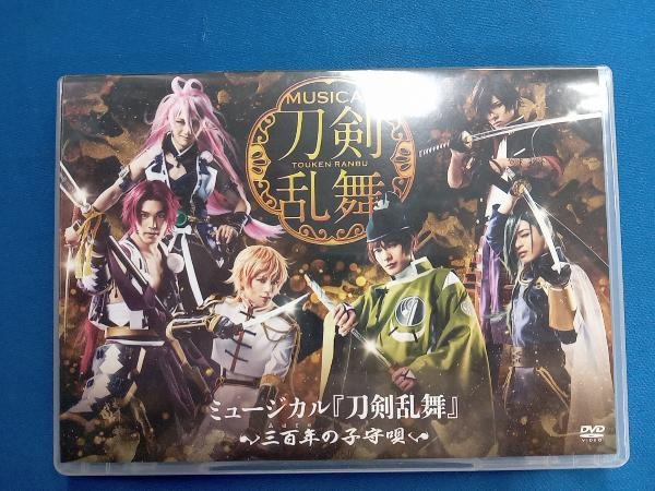 DVD ミュージカル『刀剣乱舞』 ~三百年の子守唄~_画像1